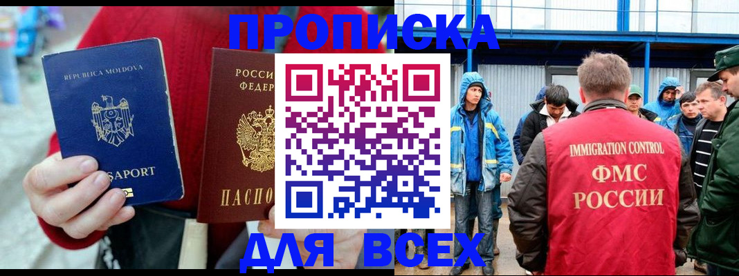 временная регистрация для всех в Менделеевске
